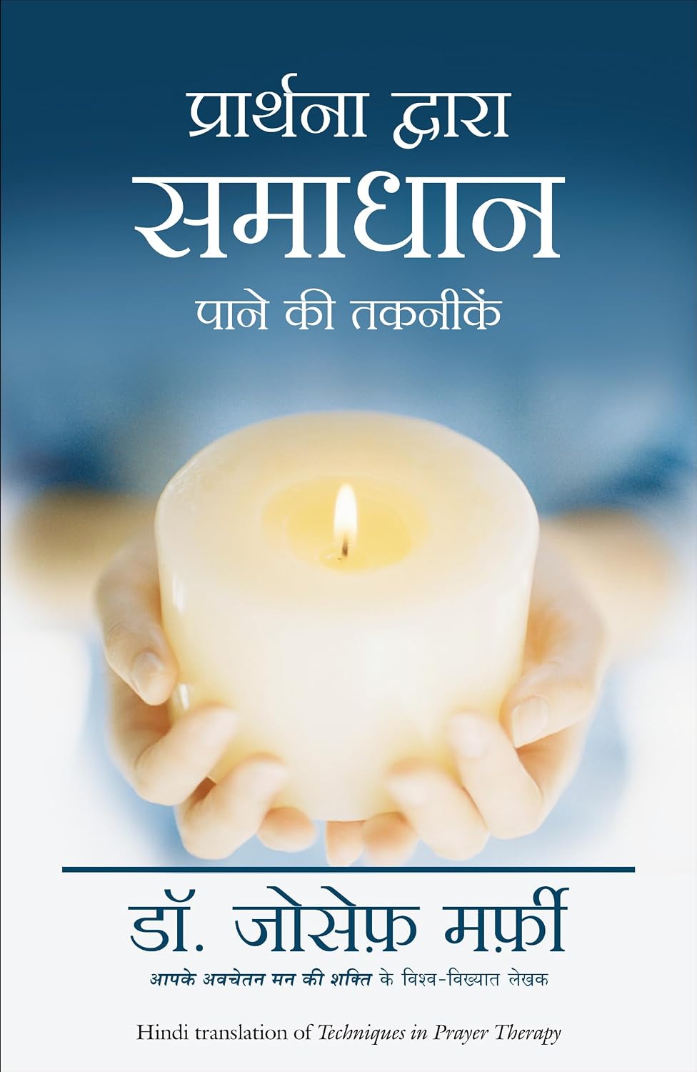 Prarthana Dwara Samadhan Pane ki Takaneek (Hindi Edition of Techniques in Prayer Therapy)