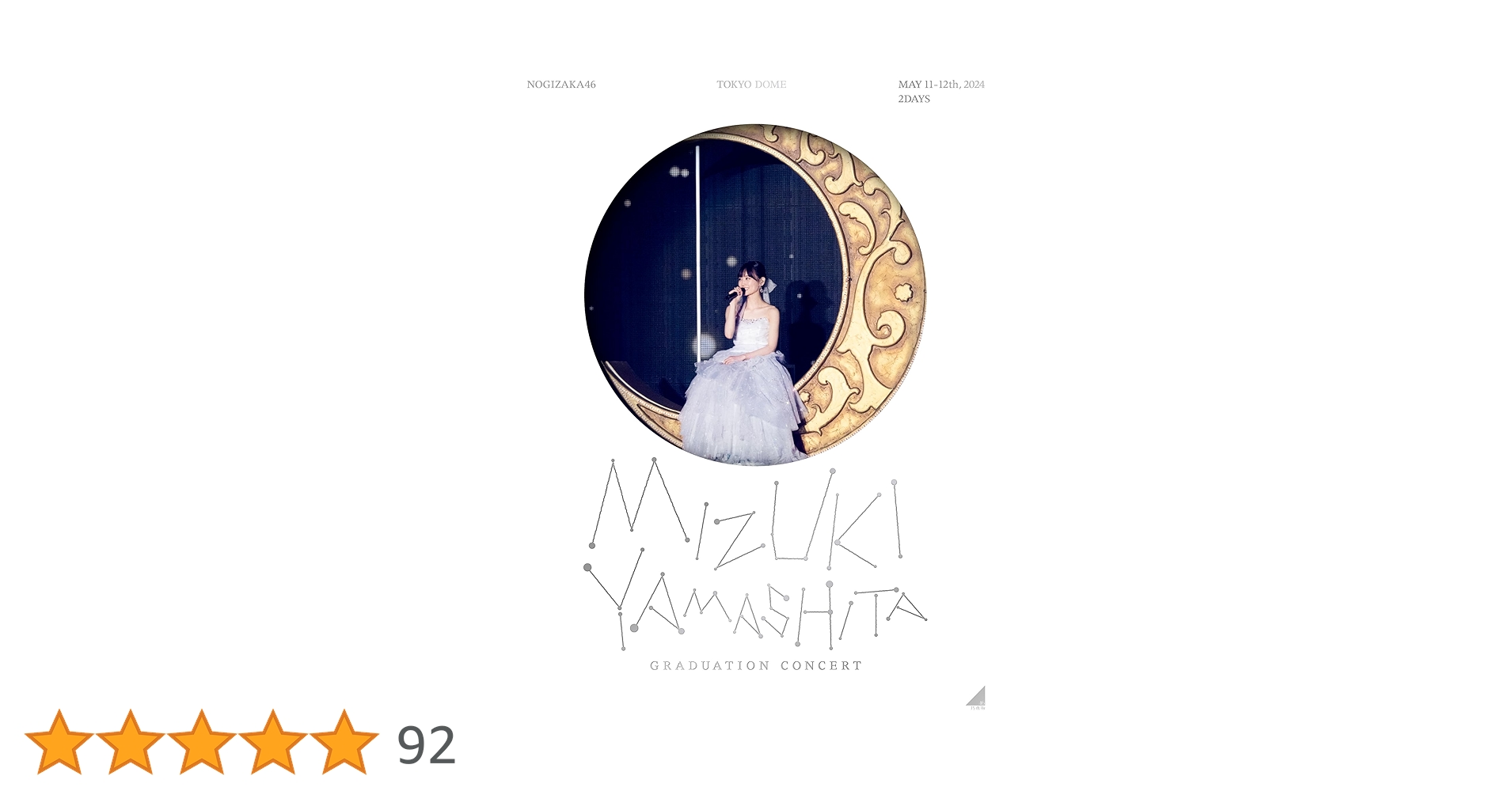 Amazon.co.jp: MIZUKI YAMASHITA GRADUATION CONCERT (Blu-ray