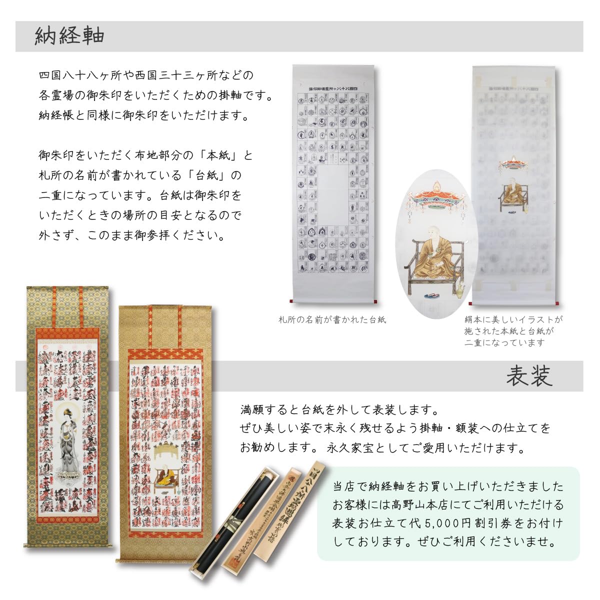 Amazon.co.jp: 納経軸 掛軸 西国三十三ヶ所霊場用 正面墨観音 : ホーム 