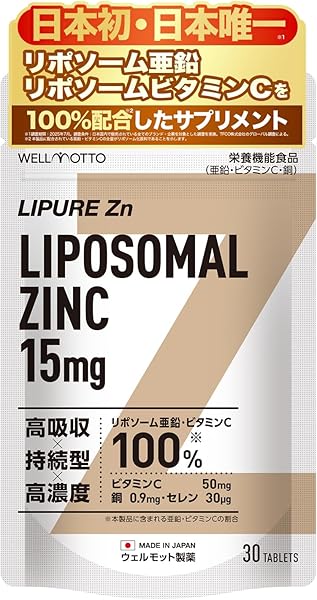 LIPURE リポソーム亜鉛 サプリメント 30粒