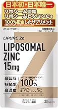 Zn (First in Japan/Only in Japan/Supervised by a Doctor) Liposome Zinc Supplement (As Seen on TV) Nutritional Functional Food (Zinc, Vitamin C, Copper) 30 Tablets, Made in Japan