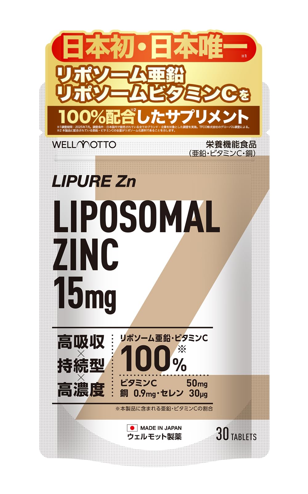 エクセレントメディカル Lipoful VC リポソーム リポフルVC リポソーム ビタミンC 100％ 2800mg 3箱 医師