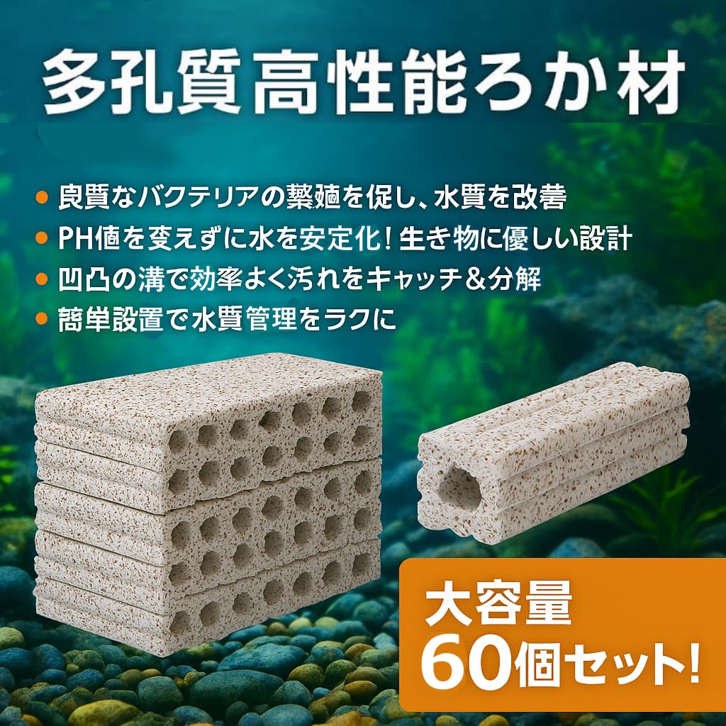 Amazon | Anopono ろ過材 濾過材 ろ材 水槽用 金魚 熱帯魚 観賞魚