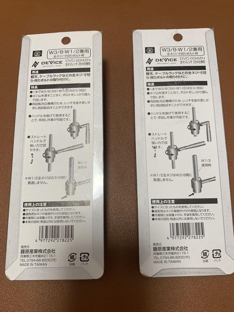 Amazon.co.jp: SK11 藤原産業 全ネジ回し 全ネジレンチ DVC-034ZN 2個