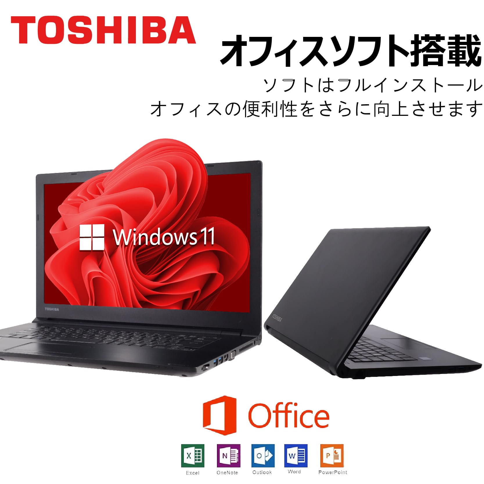 Amazon.co.jp: 【整備済み品】 東芝ノートPC B55/B65/MS & Office 2019
