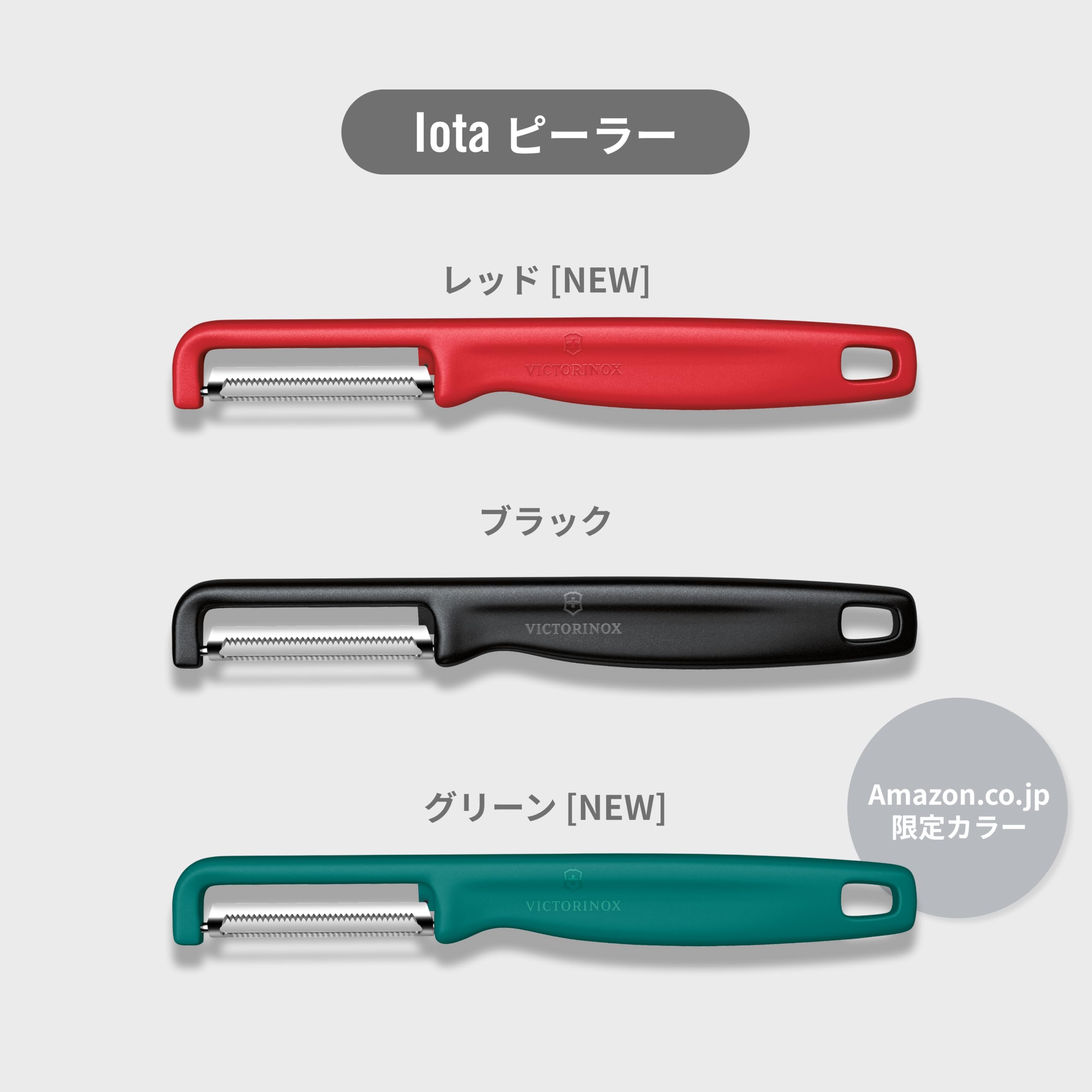 Amazon｜VICTORINOX(ビクトリノックス) ピーラー・皮むき器 食洗機対応