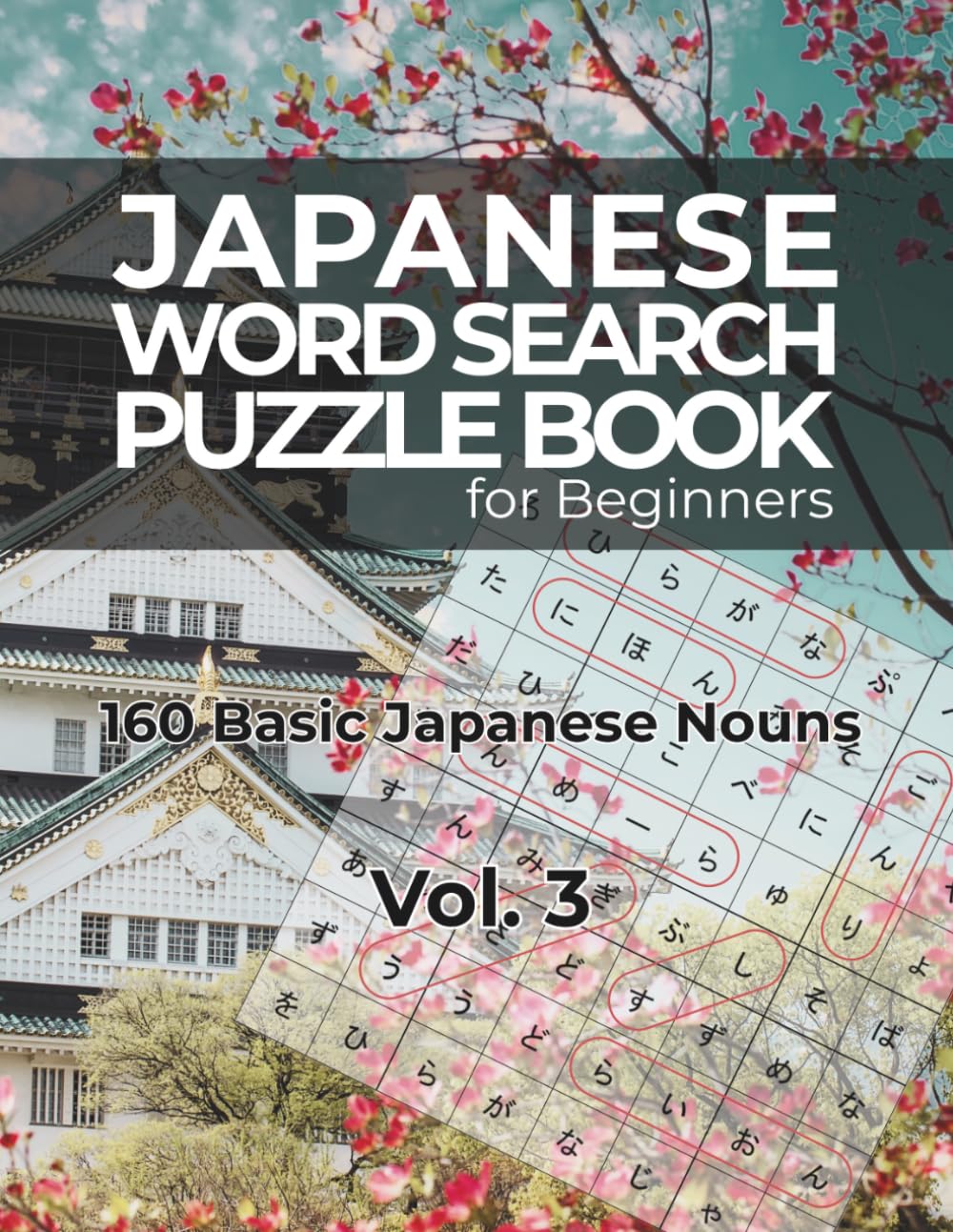 Japanese Word Search for Beginners: Learn Hiragana with 160 Basic Japanese Nouns (School & Daily Life): Large Print Puzzle Book