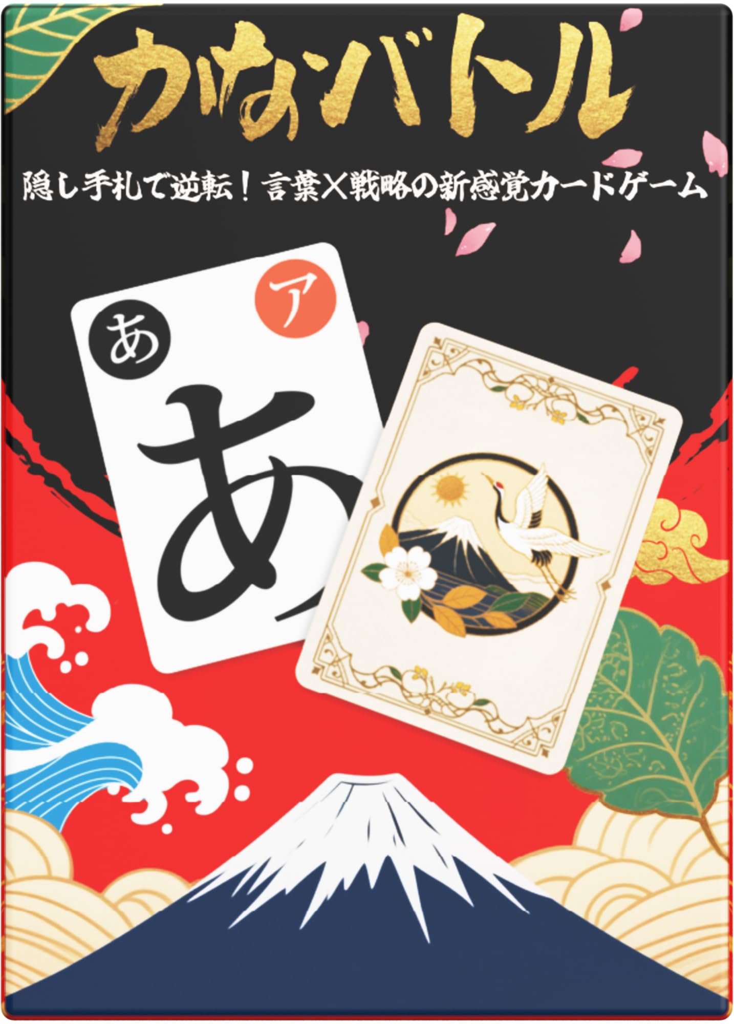 Amazon | [公式] ことばがひらめく！ ひらがなカードゲーム 2-4人用