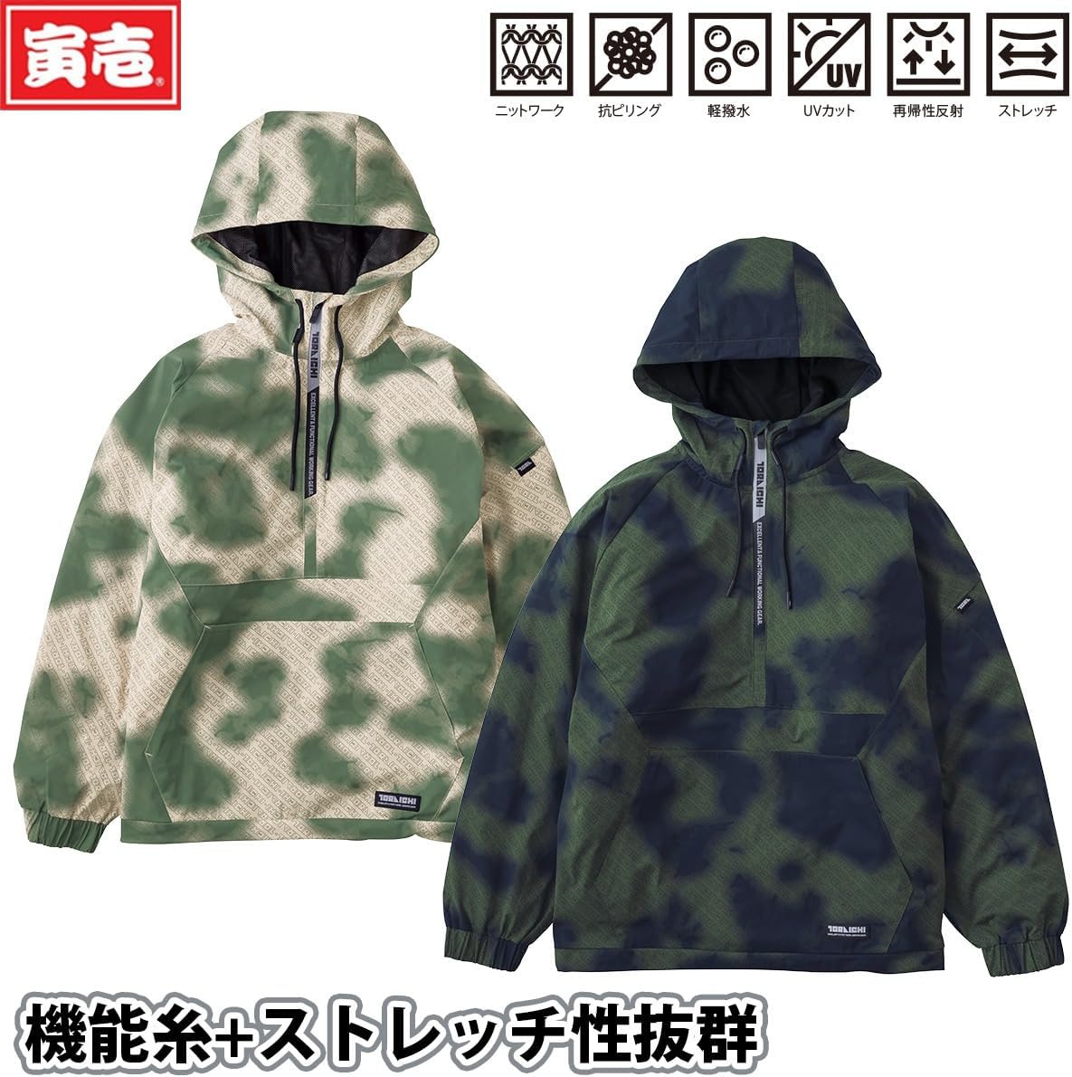 Amazon.co.jp: [武蔵野ユニフォーム] 寅壱 秋冬 アノラック 5954-519