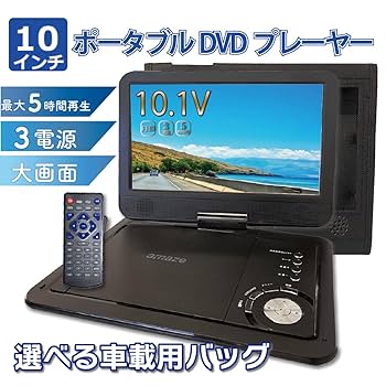 Amazon | selena タイタン DVD プレーヤー ポータブル 10インチ