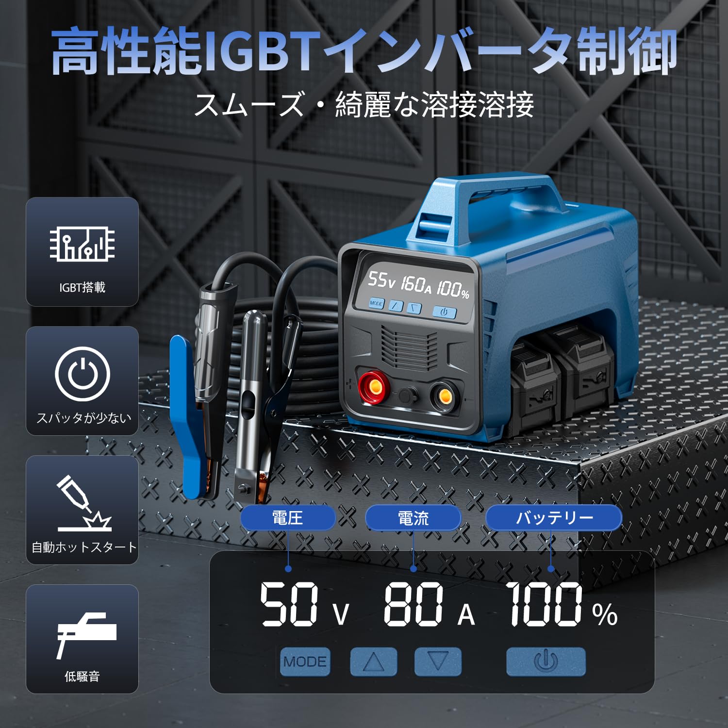 Amazon | 溶接機 バッテリー アーク溶接機 充電式 最大出力160A 4.0Ah 
