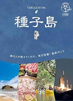 日本宝島探検 91SksDzrDTL._UF350,350_QL50_.jpg