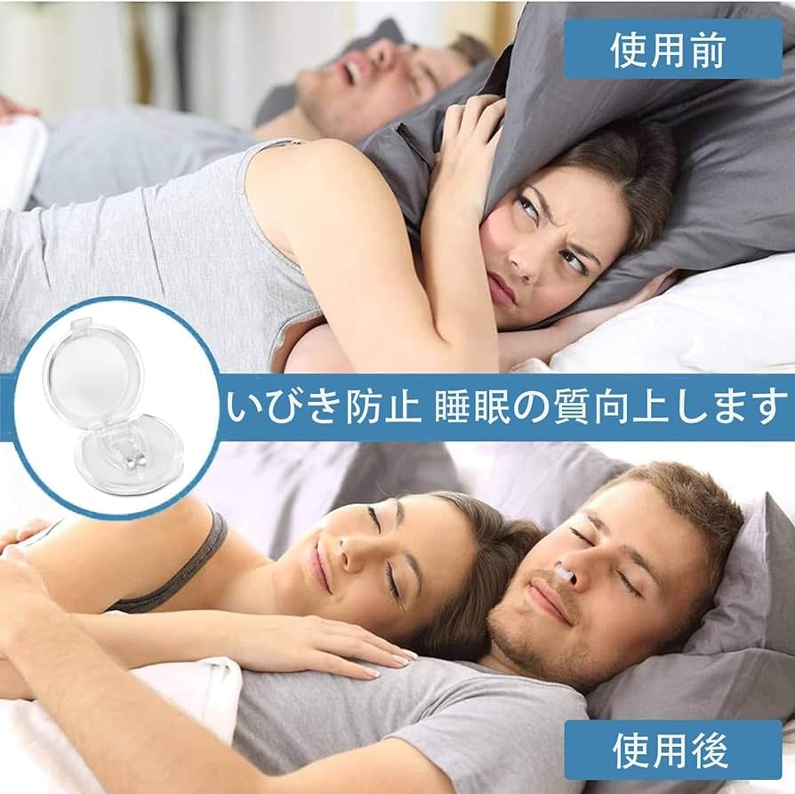 いびき防止 グッズ いびき対策 快眠 いびき軽減 快眠 3個セット セーブインダストリー いびき グッズ いびき防止 いびき防止グッズ 鼻