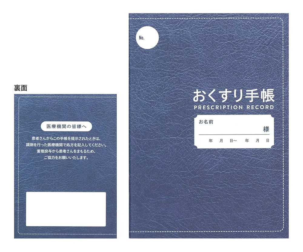 池唯お薬手帳 池唯お薬手帳 おくすり手帳「いけにゃん」（病院は憂鬱～なので