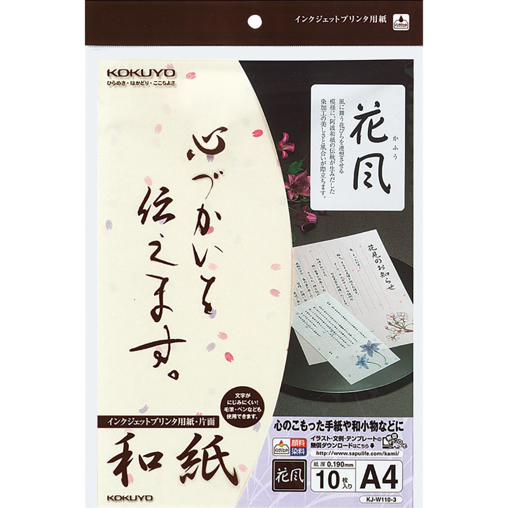 Kokuyo - Impresora De Inyección De Tinta Papel Papel Satinado, Dye 