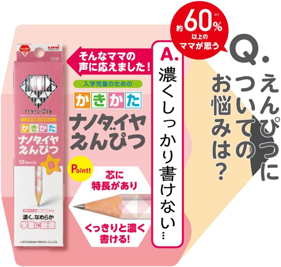 Mitsubishi Pencil Co., Ltd.