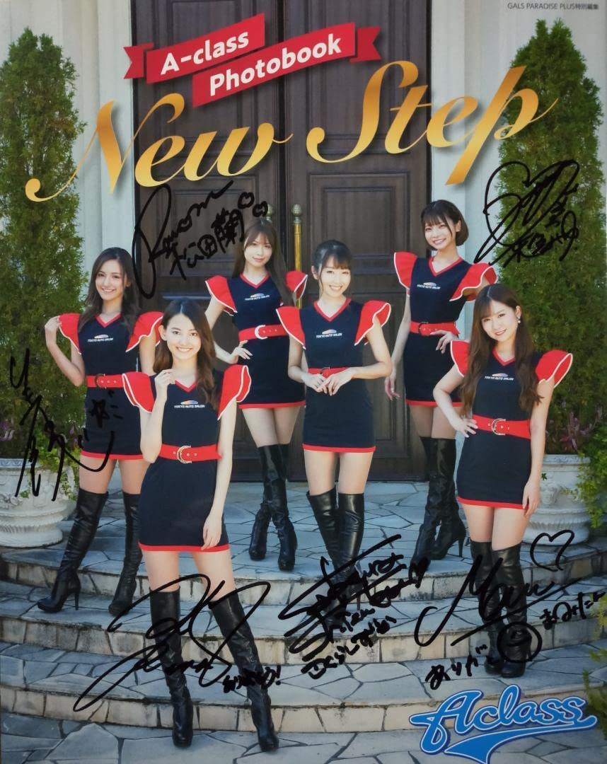 直筆サイン入り)東京オートサロン2022 A-class写真集【New Step】北川