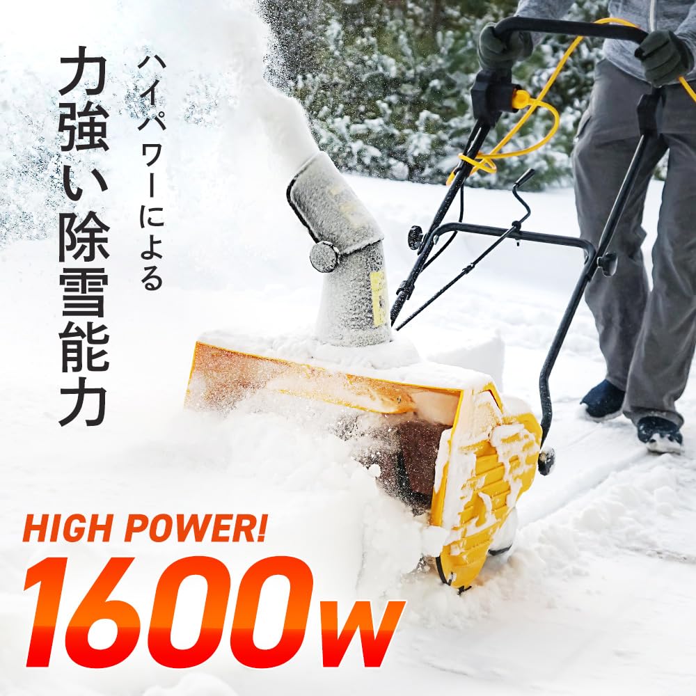 良品 HAIGE ハイガー 2.1馬力 家庭用 電動除雪機 HG-K1650 除雪幅50cm 
