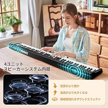 TERENCE 電子ピアノ❤️88鍵盤 折り畳み  タッチレスポンス MIDI対応 Amazon | TERENCE 電子ピアノ 88鍵盤 折り畳み式 キーボード