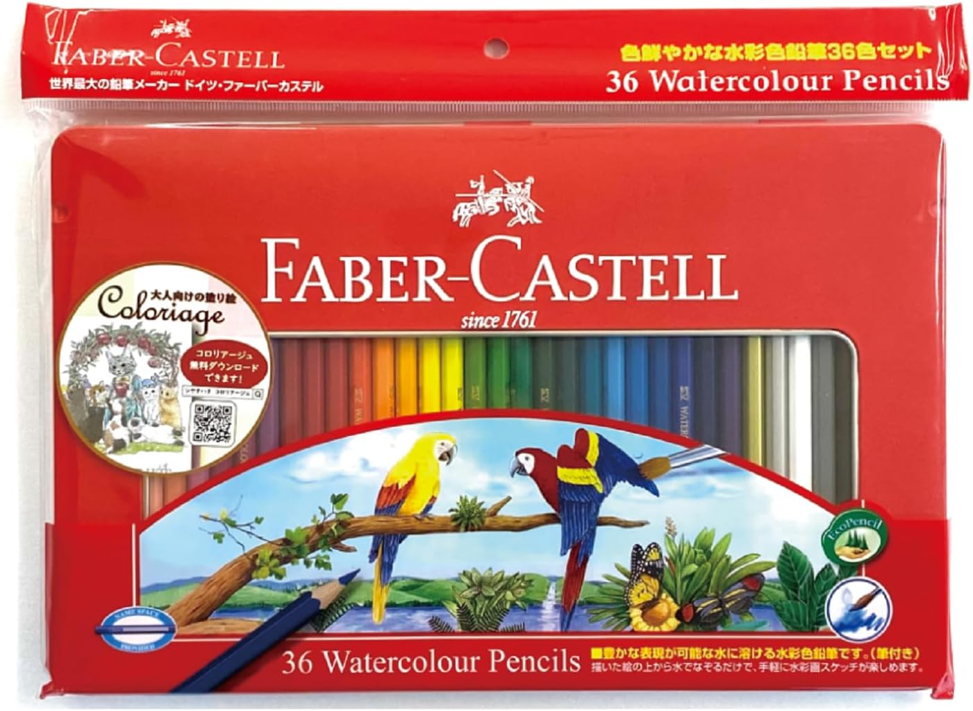 ファーバーカステル 水彩色鉛筆 36色セット 27191203