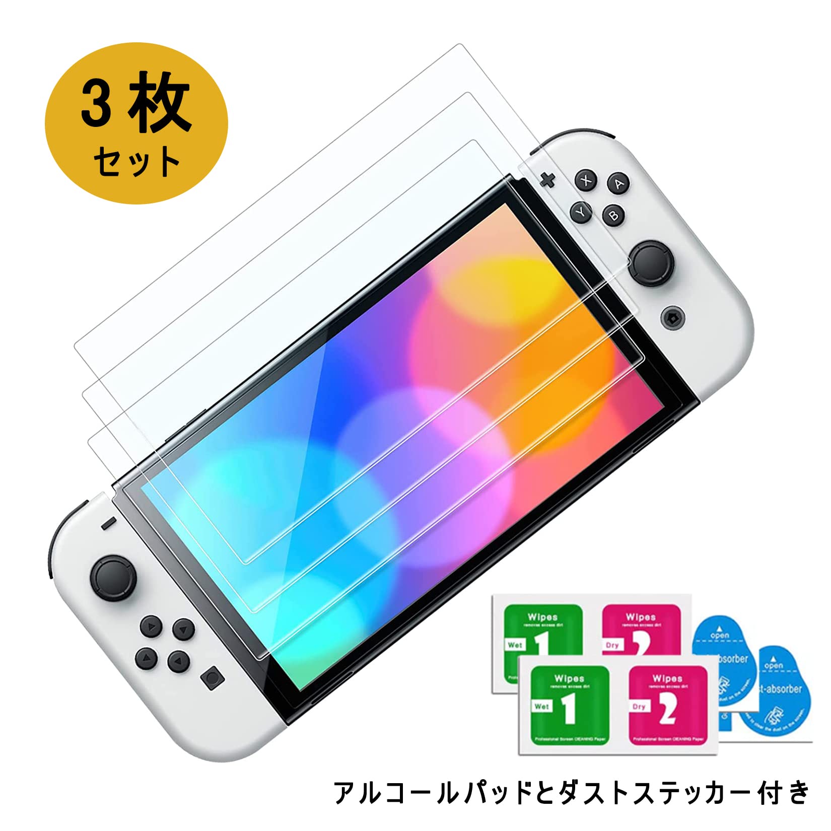 Amazon.co.jp: Switch 有機elモデル 保護フィルム 3枚セット Switch