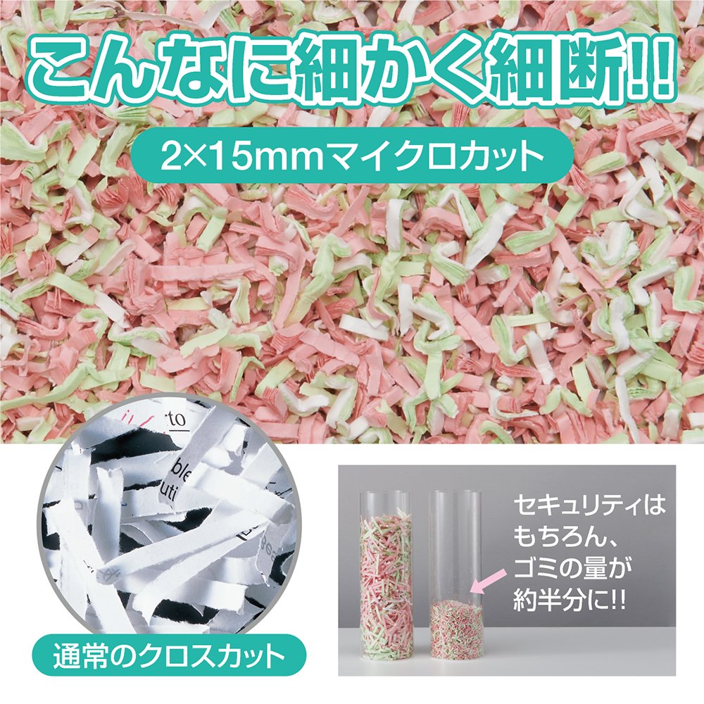 Amazon | フェローズ シュレッダー 家庭用 電動 11枚細断 マイクロ  