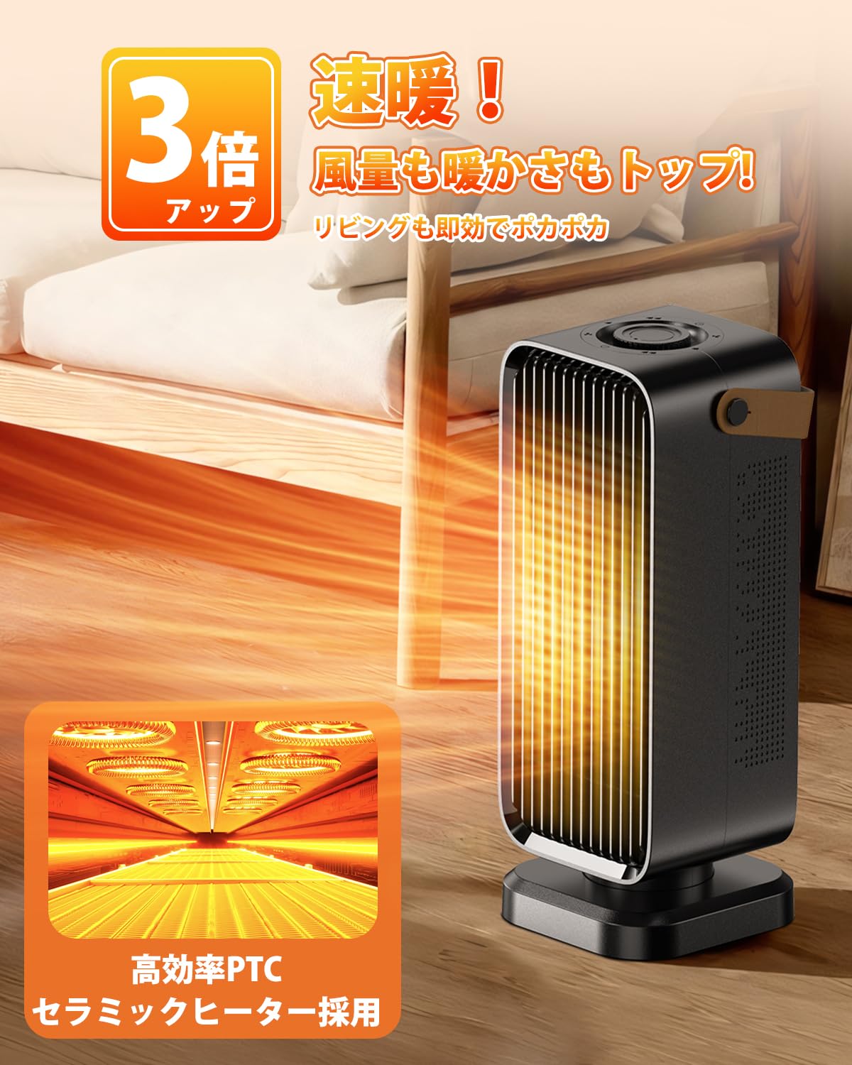 定価3万！セラミックヒーター【2025冬新登場】 小型 速暖 電気ファン