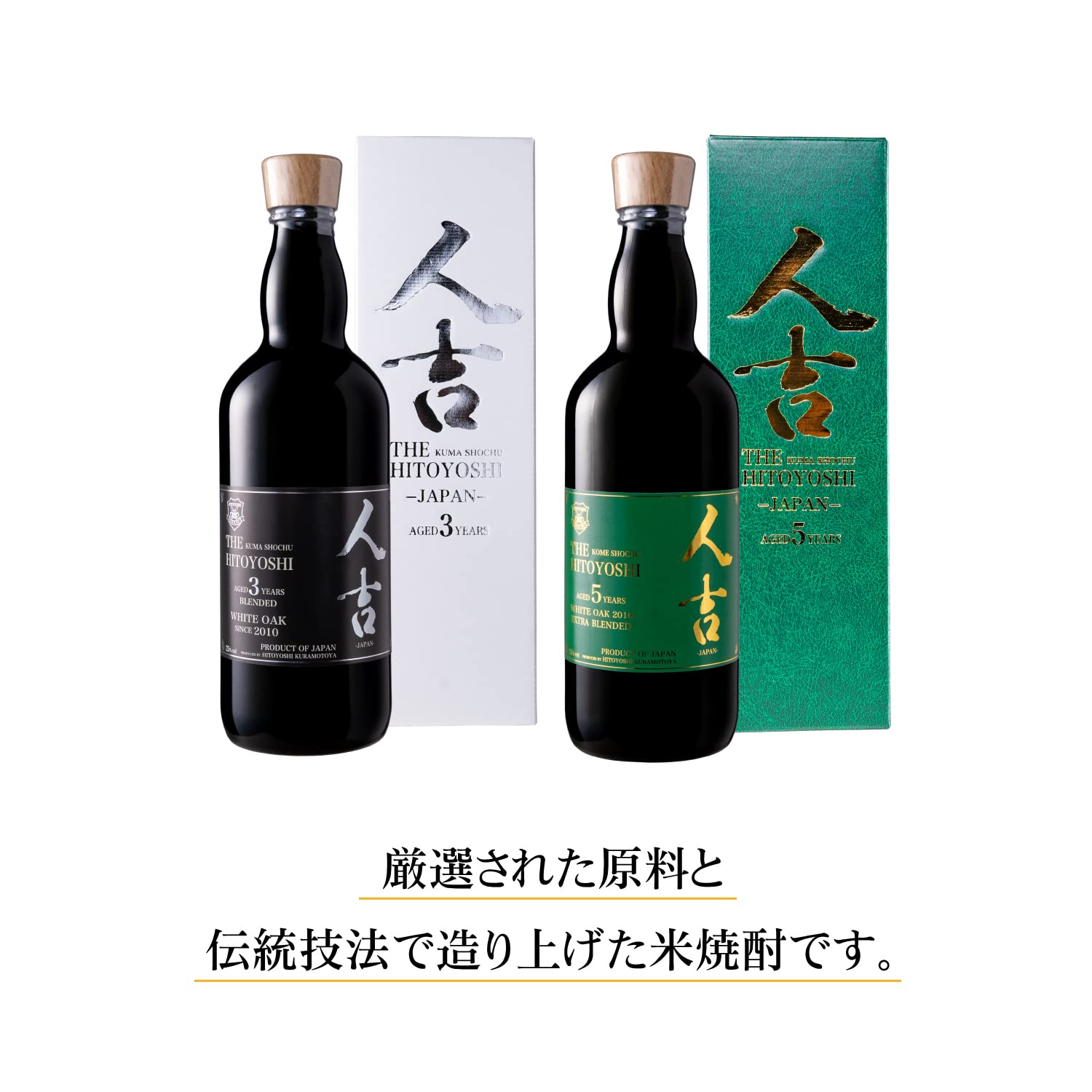 Amazon.co.jp: グルメ ギフト プレゼント 食べ物 焼酎 人吉3年＆5年