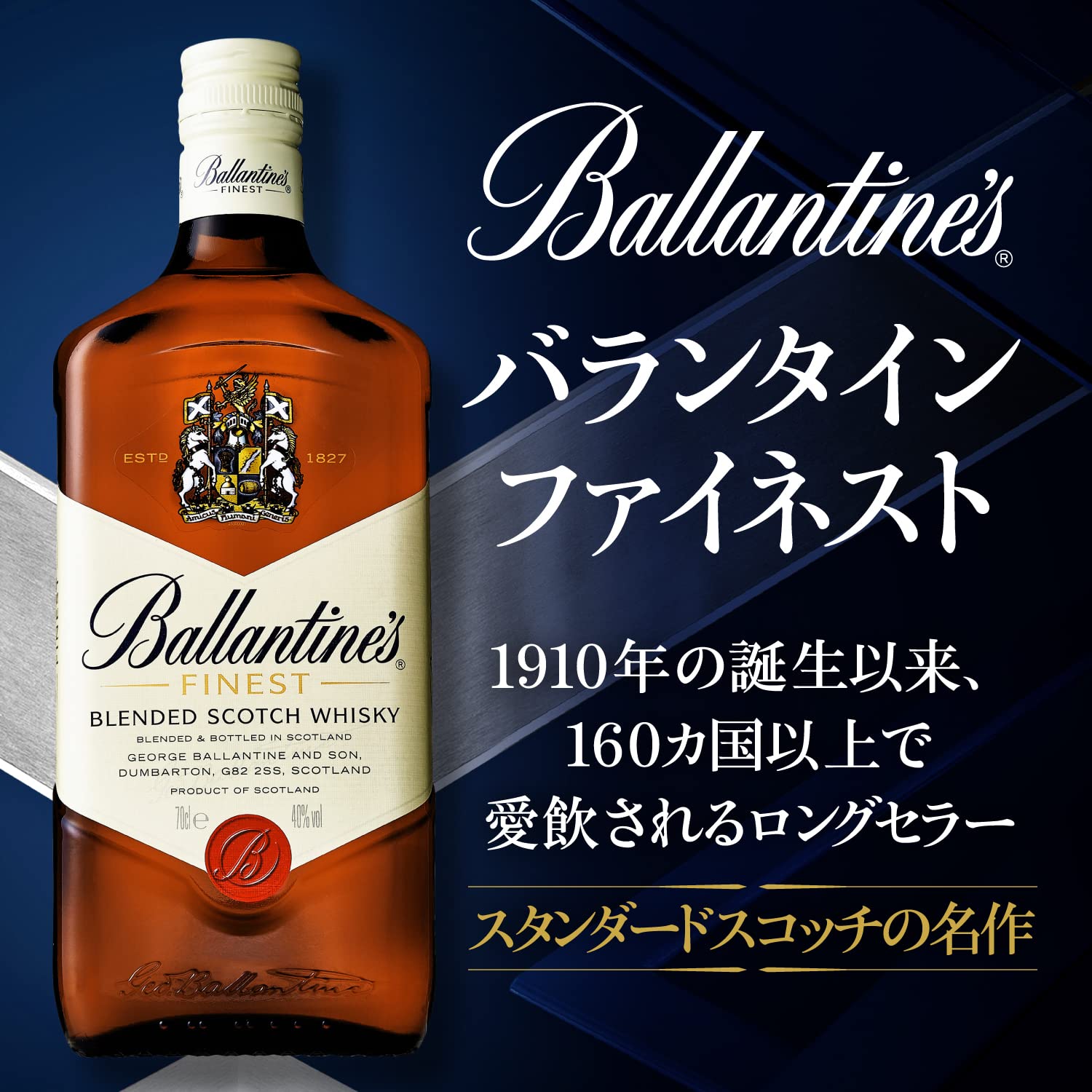 Amazon.co.jp: BALLANTINE(バランタイン) ブレンデッド スコッチ 