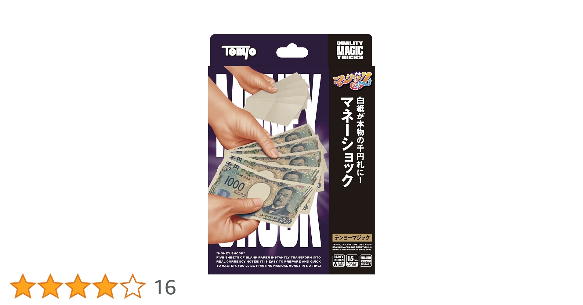 Amazon | テンヨー(Tenyo) 新・マネーショック | マジック・手品