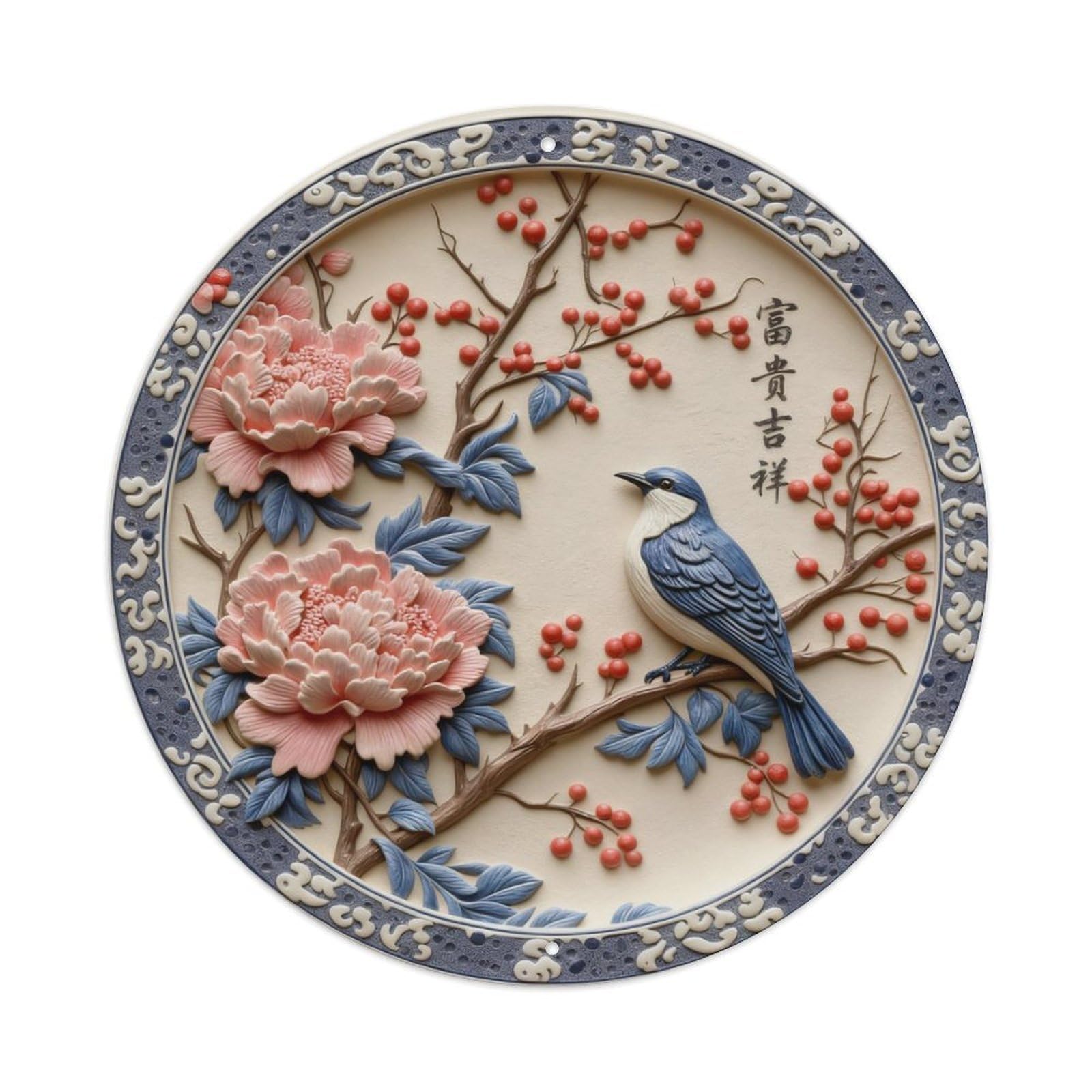 Peony Bird Berry Branch Pattern Round Metal Tin Sign Vintage Wall Decor, Bar Garage Cafe Kitchen Home Wall Art Poster 8x8inches