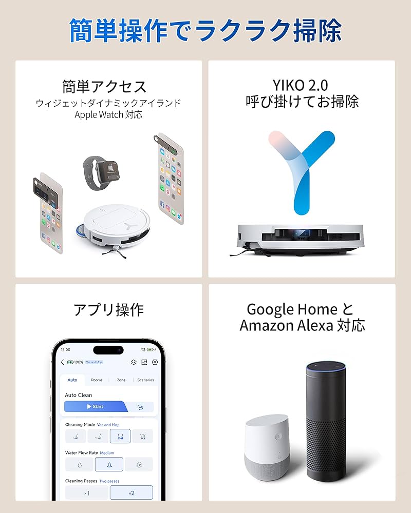 Amazon | 【2025最新 超薄型】ECOVACS(エコバックス) T50 OMNI