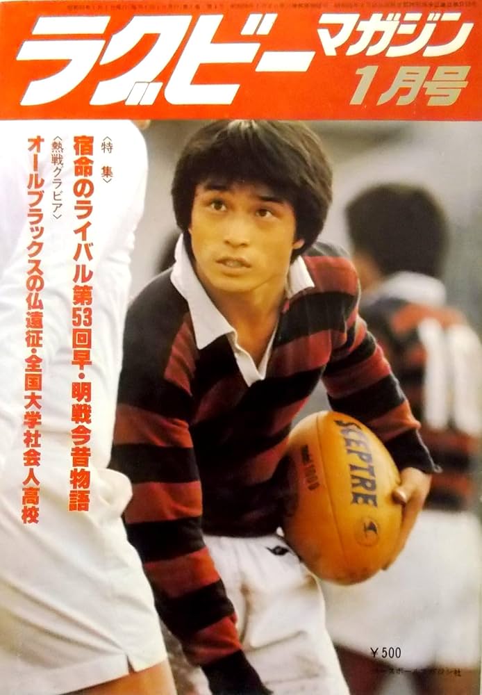 Rugby magazine ラグビー雑誌 2018年　1年まとめ Rugby magazine ラグビー雑誌 2018年 1年まとめ Rugby magazine