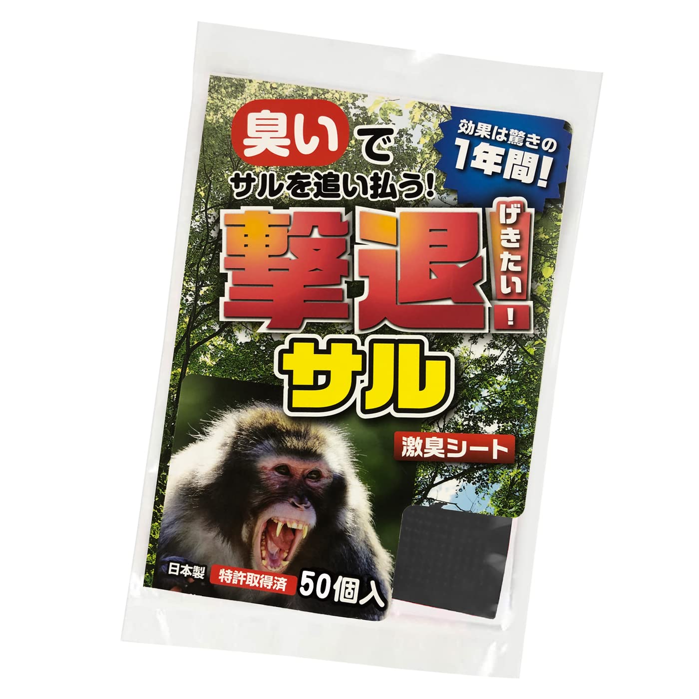 撃退タヌキ激臭シート 50個入 激辛臭が約２倍の強力タイプ 効果は驚きの１年間！ Amazon.co.jp: 撃退タヌキ激臭シート 5個入 たぬき対策 激辛臭が