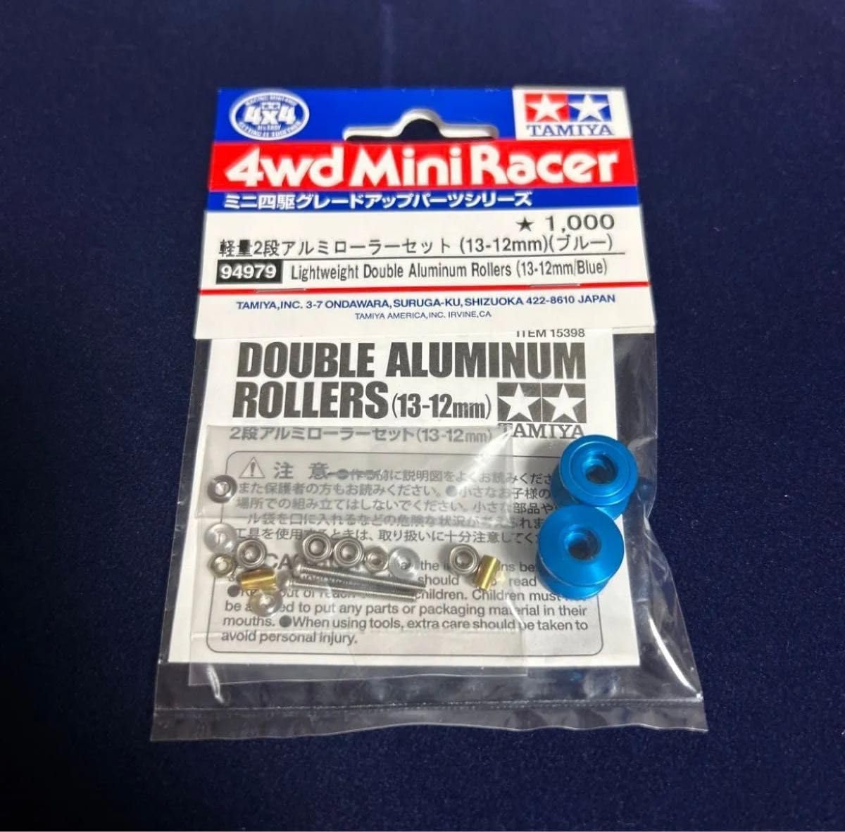 ミニ四駆 軽量2段アルミローラーセット（13-12mm）ブルー 送料220円