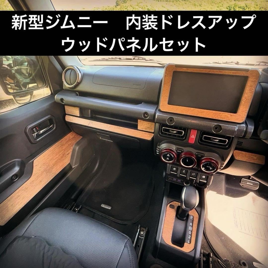 Amazon.co.jp: 新型ジムニー/シエラ専用 ウッドパネル ドレスアップ