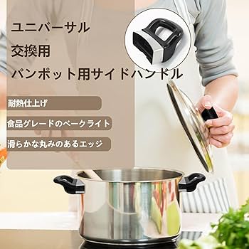Amazon.co.jp: 2個 取っ手 鍋 交換 部品 鍋の取っ手 鍋サイド