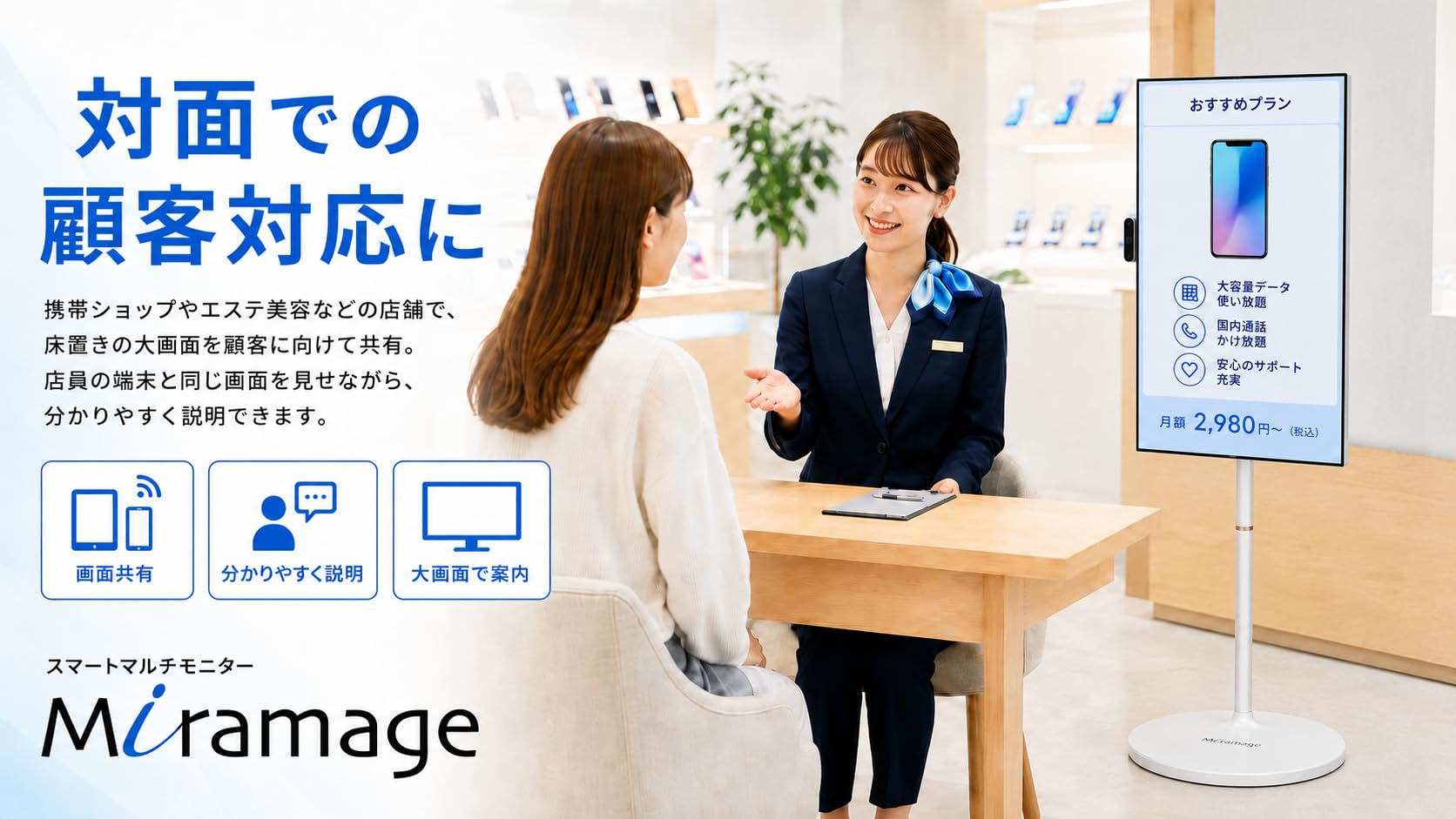 Amazon.co.jp: Miramageスマートマルチモニター32インチ / 日本