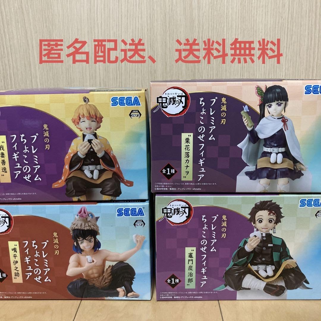 Amazon.co.jp: 鬼 滅ちょこのせプレミアムフィギュア 炭治郎