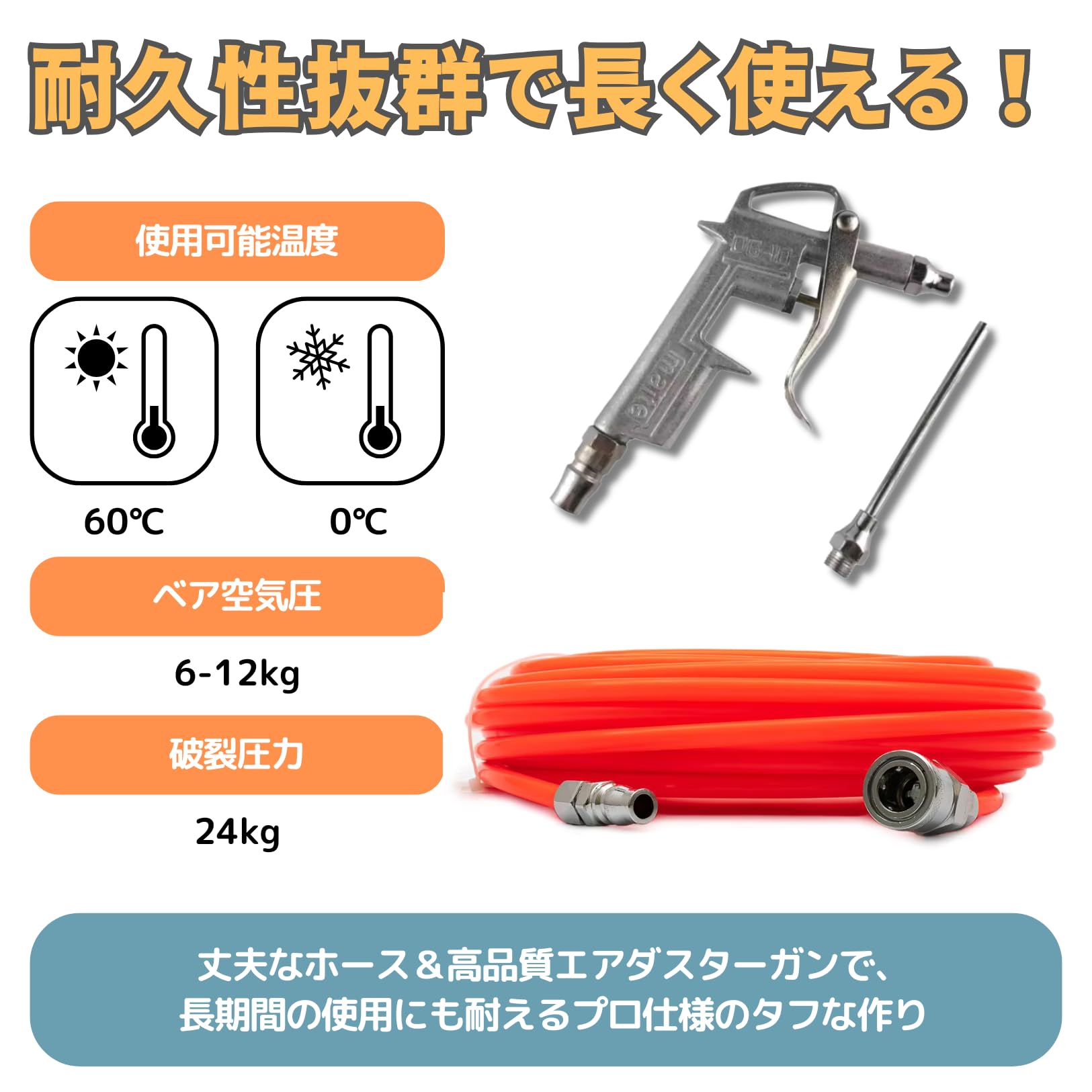 Amazon | エアーホース エアーダスターガン セット コンプレッサー 