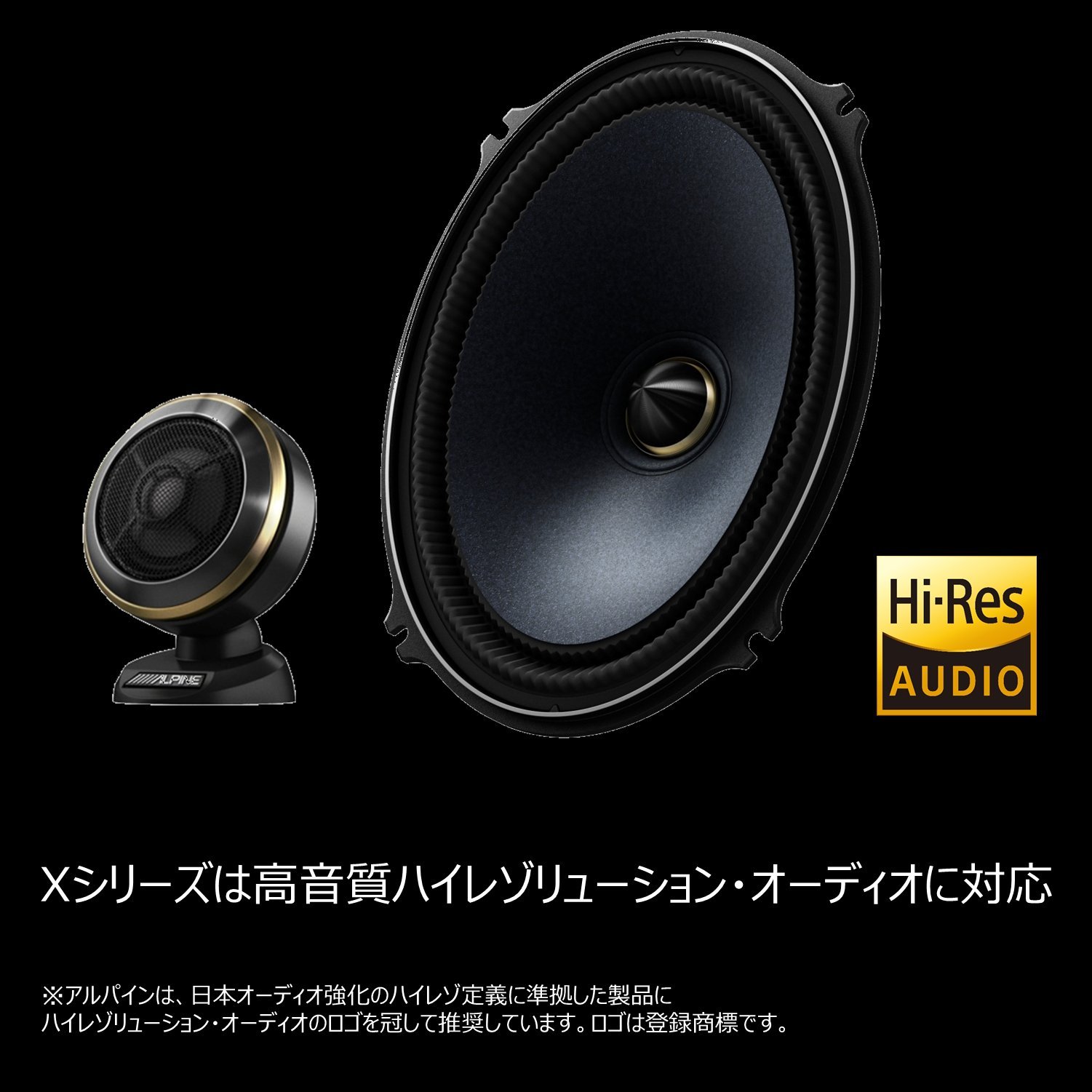 Amazon.co.jp: ALPINE(アルパイン): X PREMIUM SOUND