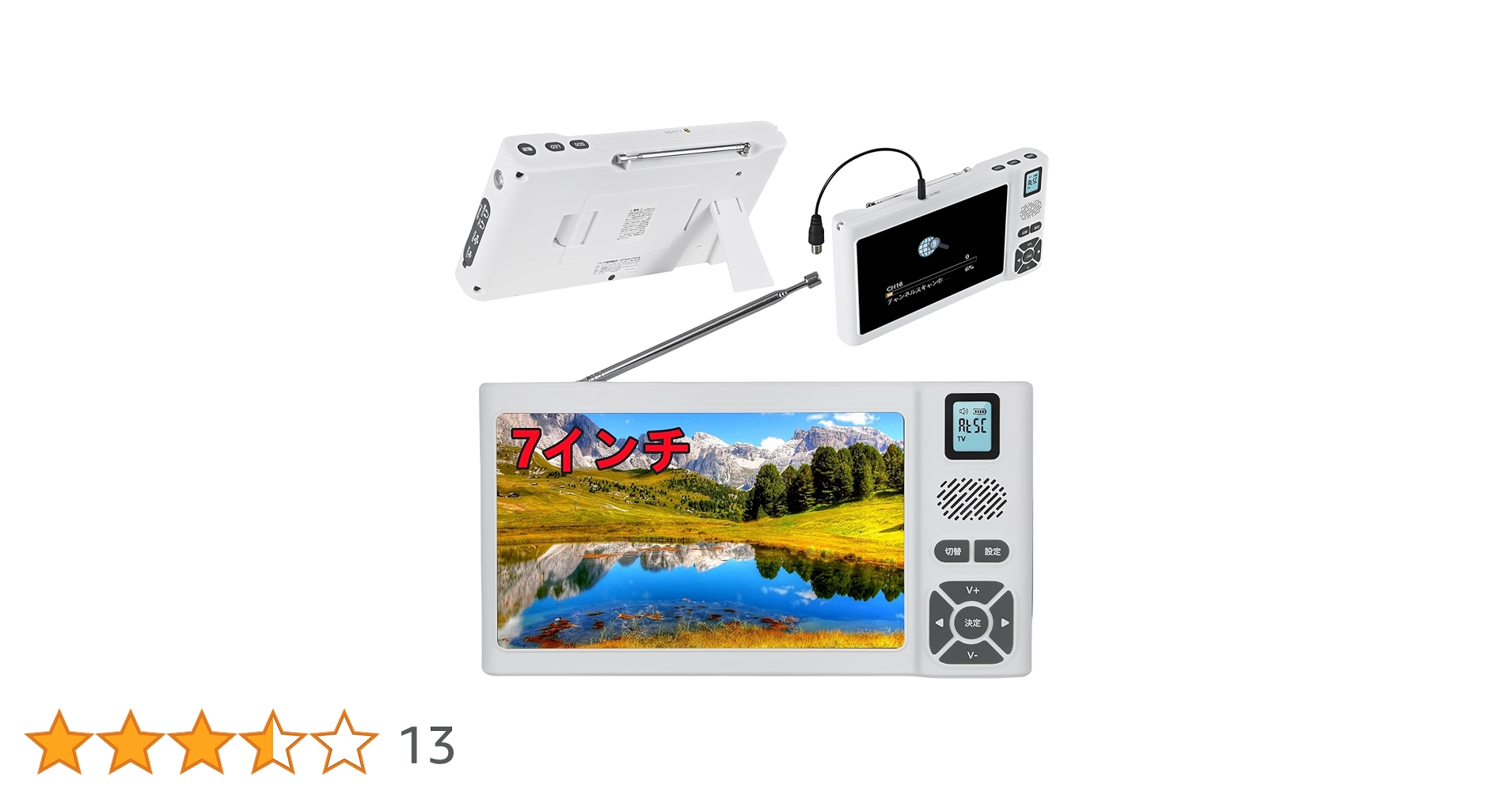 Amazon | 【2025年発売 7インチ】 ワンセグテレビ 防災テレビ IPX5防水