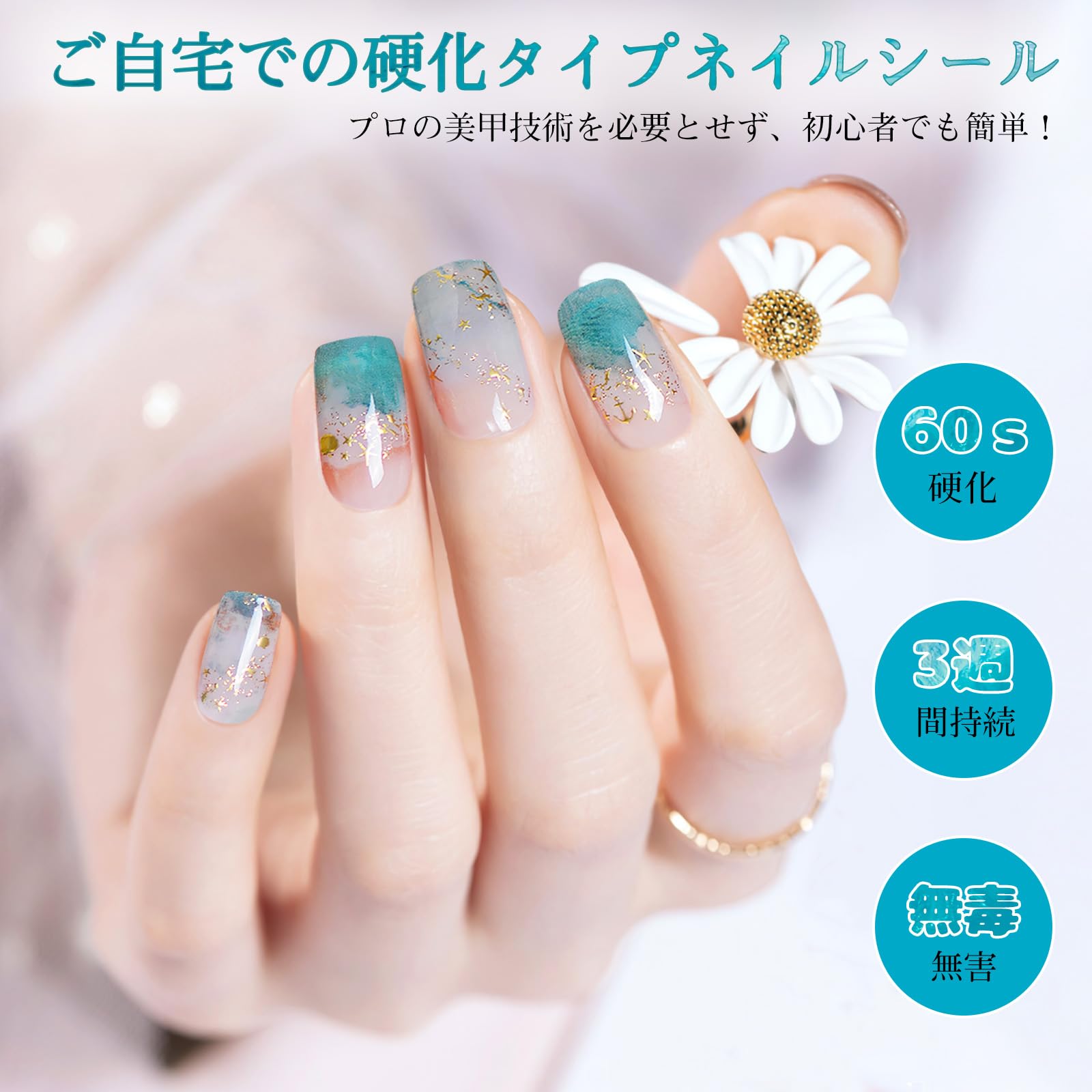 ジェルネイル・ネイルシール sai. Amazon.co.jp: Chisafly ジェルネイルシール 海洋 硬化タイプ ネイル