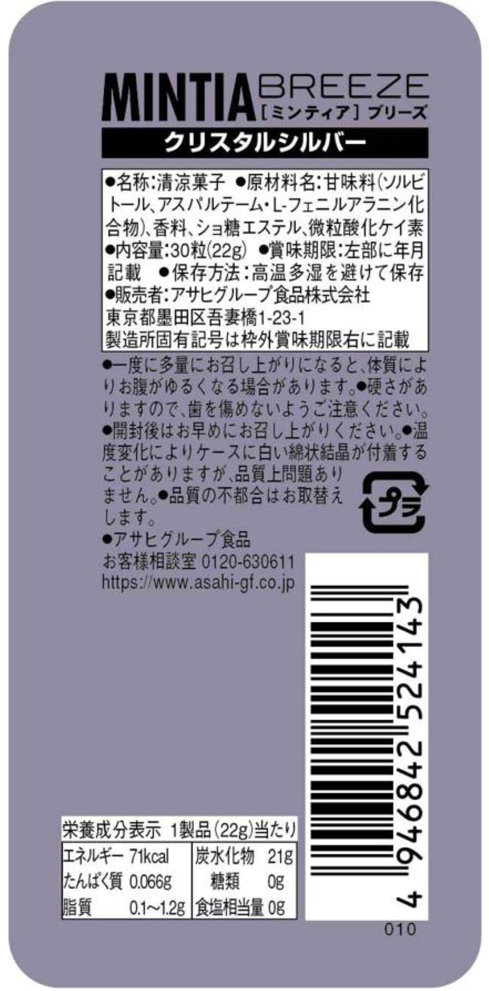 Amazon | アサヒグループ食品 ミンティアブリーズ クリスタルシルバー