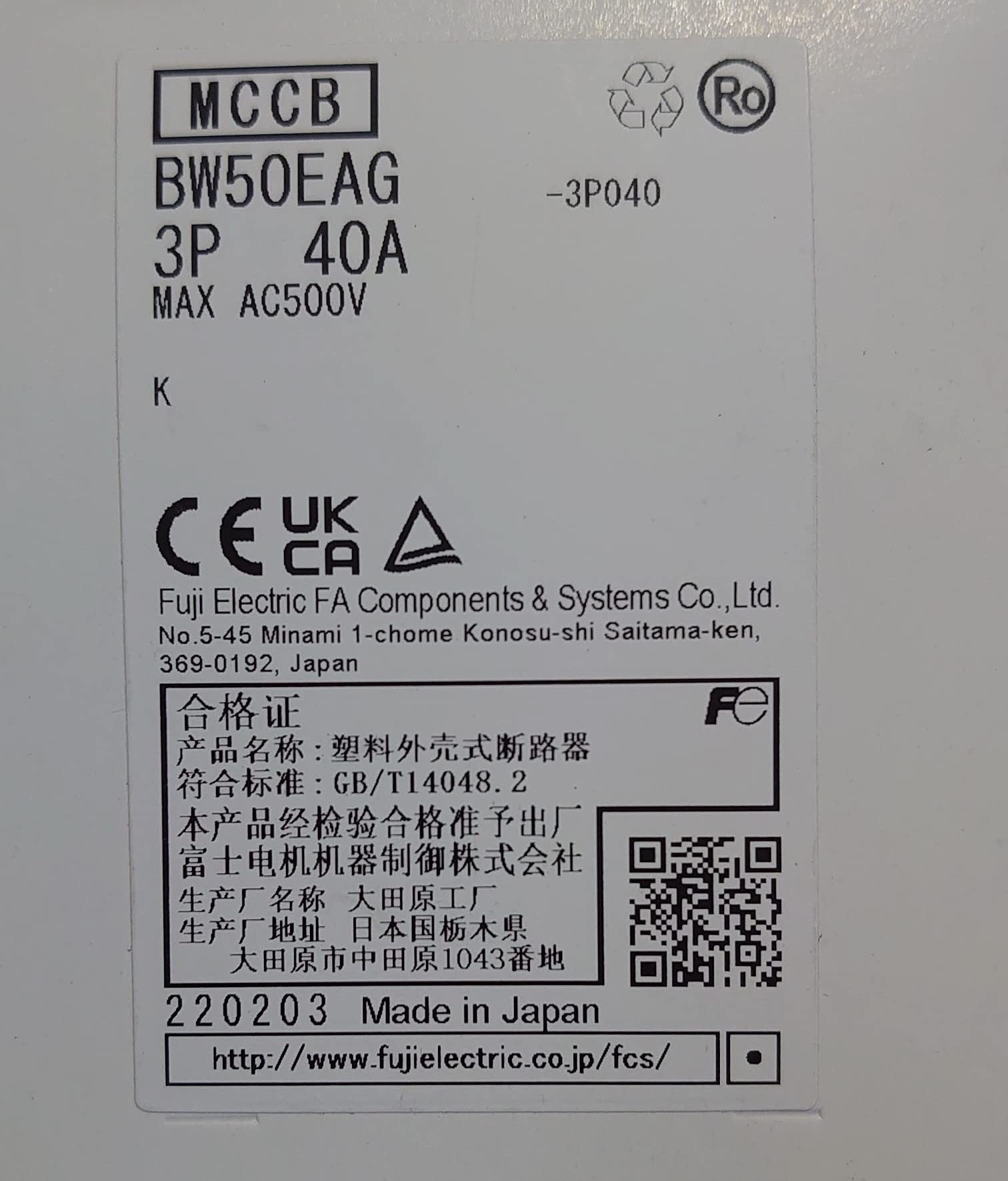 Amazon.co.jp: Fuji Electric Auto Breaker for General Wiring BW