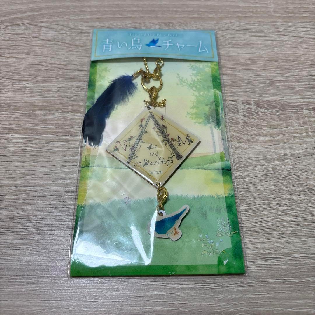 リズと青い鳥 チャーム　　キーホルダー　京アニ リズと青い鳥 チャーム キーホルダー 京アニ 鳥キーホルダー