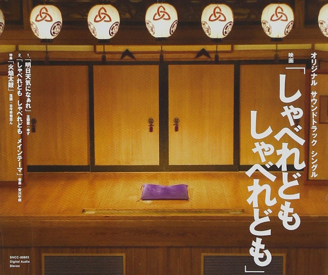 Original Soundtrack