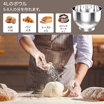 【新品】yumystori スタンドミキサー ボウル容量4L SM10460 新品】yumystori スタンドミキサー ボウル容量4L SM10460