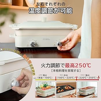 ホットプレート 1200W セパレートホットプレート 夫々温度調整 ECL Amazon | ホットプレート 焼肉プレート グリル鍋 1200W