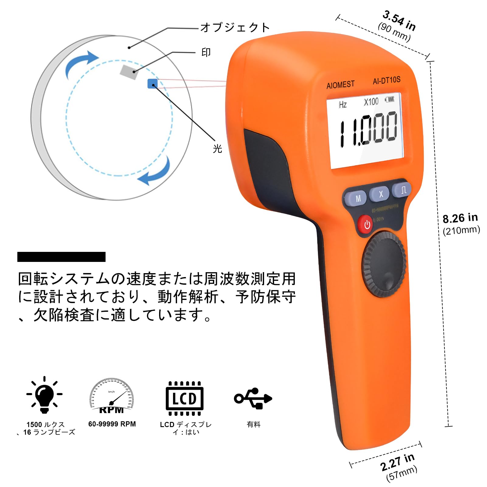 Amazon | デジタルLEDストロボスコープ 計測範囲60～999,999 RPM